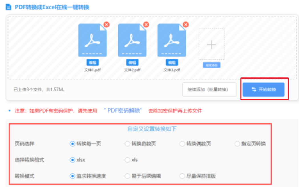 金年会娱乐app官方网站使用讲解 - 开始转换